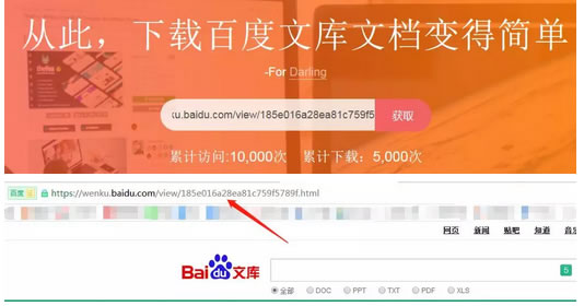 再分享一个零成本做文库代下载赚钱项目-第5张图片-智慧创业网 再分享一个零成本做文库代下载赚钱项目-第5张图片-智慧创业网