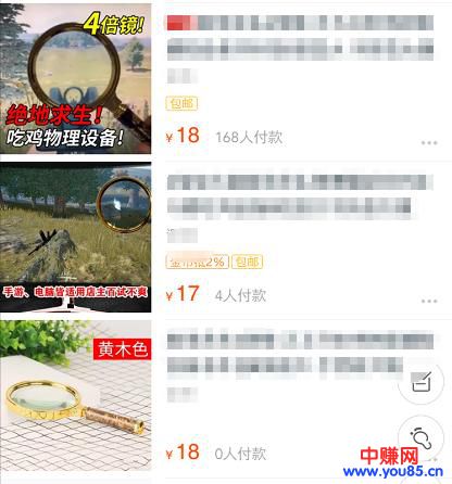 吃鸡游戏赚钱的4种方法,每一种都暴力至极-第7张图片-智慧创业网 吃鸡游戏赚钱的4种方法,每一种都暴力至极-第7张图片-智慧创业网