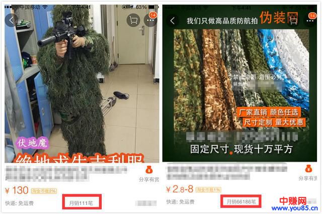 吃鸡游戏赚钱的4种方法,每一种都暴力至极-第4张图片-智慧创业网 吃鸡游戏赚钱的4种方法,每一种都暴力至极-第4张图片-智慧创业网