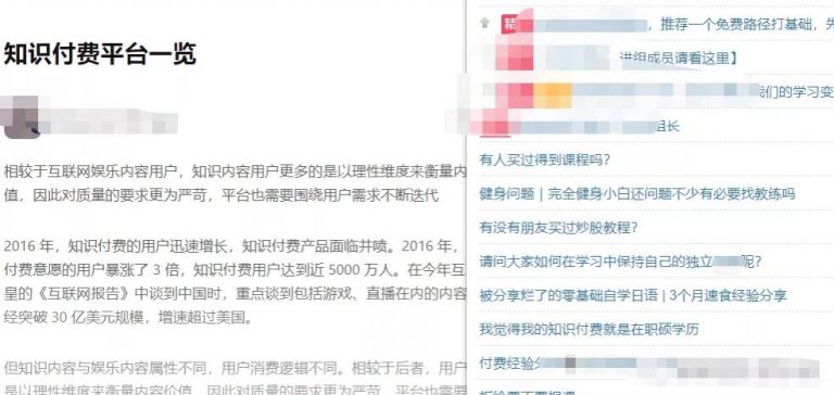[创业资讯]新手赚钱攻略，手把手教你搭建自己的知识付费平台-第7张图片-智慧创业网
