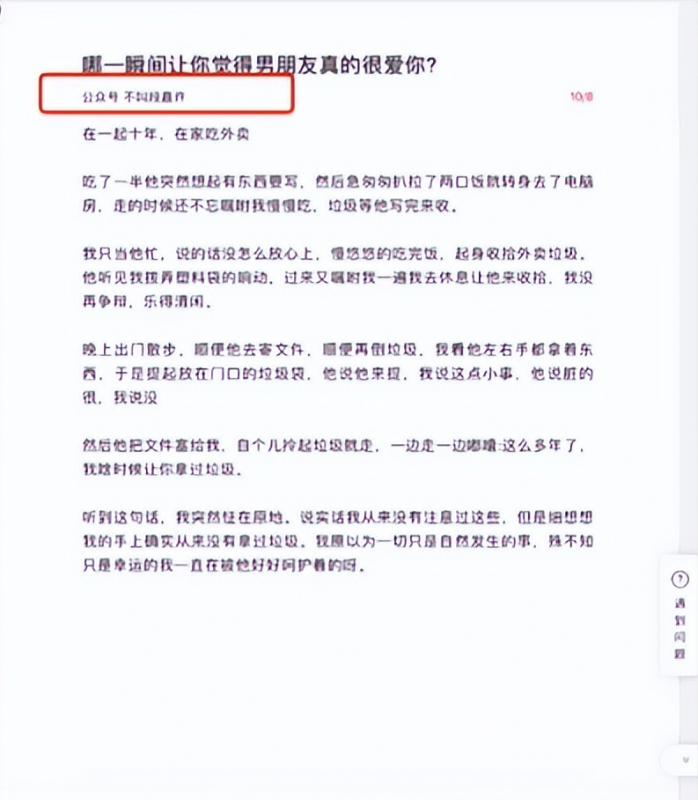 [网赚项目]文案号副业变现项目笔记，分享月入20000的保姆级教程