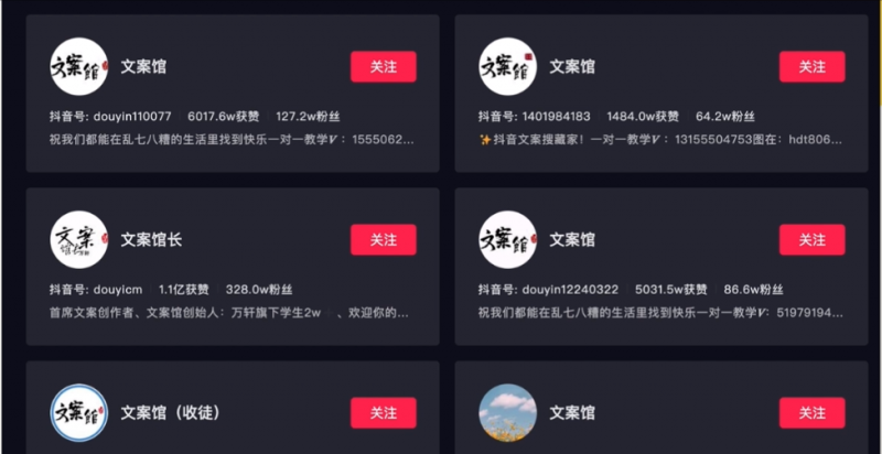 [网赚项目]文案号副业变现项目笔记，分享月入20000的保姆级教程-第3张图片-智慧创业网
