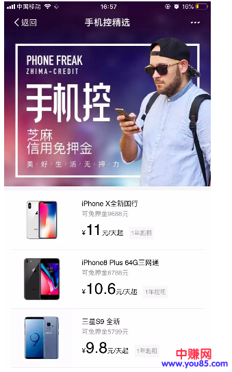 装逼也能赚钱的项目:新手0成本0基础,月赚万元-第3张图片-智慧创业网 装逼也能赚钱的项目:新手0成本0基础,月赚万元-第3张图片-智慧创业网