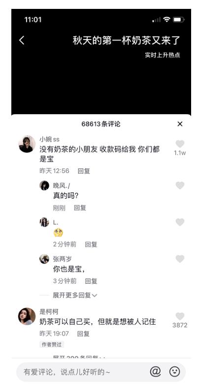 [引流涨粉]免费请你喝秋天的第一杯奶茶，教你暴力引流吸粉10000+！-第3张图片-智慧创业网