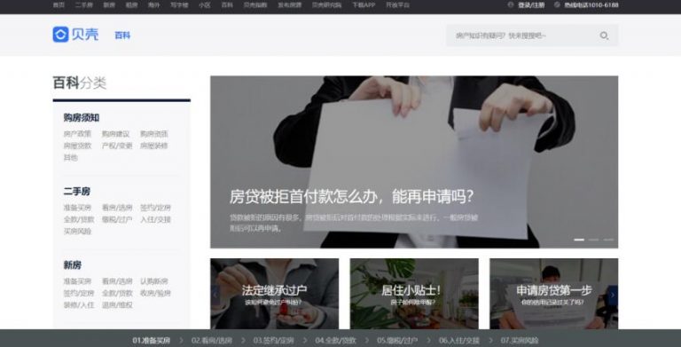 [短视频运营]揭秘短视频带货新姿势，抖音卖房月入5万-第5张图片-智慧创业网