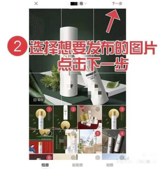 [创业资讯]小红书带货赚钱项目，一单60万！种草图文＋视频-第8张图片-智慧创业网