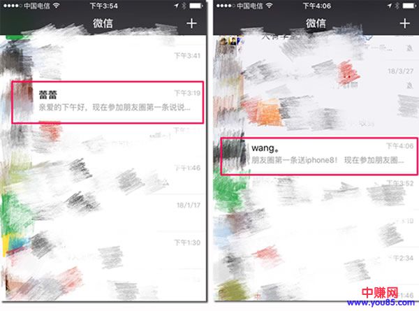微商实操赚钱经验:如何做到3条群发卖出300+单货-第11张图片-智慧创业网 微商实操赚钱经验:如何做到3条群发卖出300+单货-第11张图片-智慧创业网
