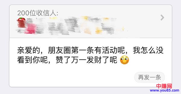 微商实操赚钱经验:如何做到3条群发卖出300+单货-第10张图片-智慧创业网 微商实操赚钱经验:如何做到3条群发卖出300+单货-第10张图片-智慧创业网