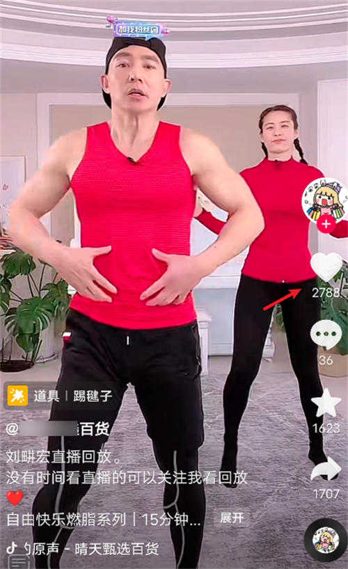 [短视频运营]刘畊宏火爆抖音的背后，隐藏着抖音快速涨粉的秘密-第2张图片-智慧创业网