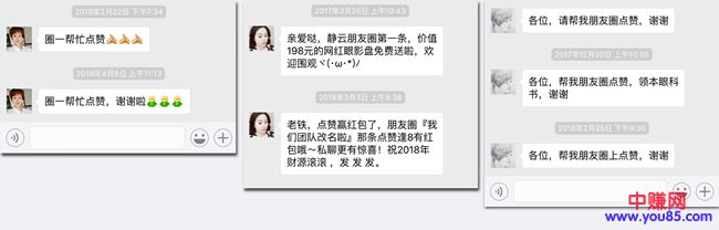 微商实操赚钱经验:如何做到3条群发卖出300+单货-第9张图片-智慧创业网 微商实操赚钱经验:如何做到3条群发卖出300+单货-第9张图片-智慧创业网