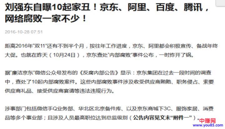 产品经理谈谈网上那些真实的秘密-第2张图片-智慧创业网 产品经理谈谈网上那些真实的秘密-第2张图片-智慧创业网