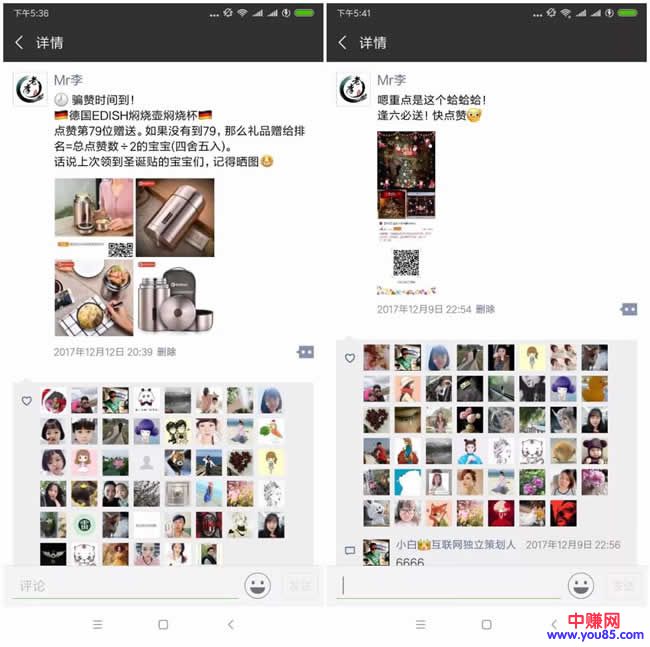 一个老套朋友圈集赞海报裂变老套路,比任何引流效果都好-第1张图片-智慧创业网 一个老套朋友圈集赞海报裂变老套路,比任何引流效果都好-第1张图片-智慧创业网