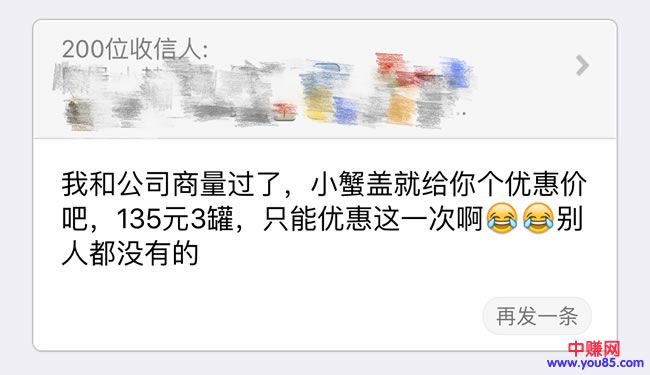微商实操赚钱经验:如何做到3条群发卖出300+单货-第8张图片-智慧创业网 微商实操赚钱经验:如何做到3条群发卖出300+单货-第8张图片-智慧创业网