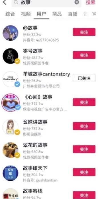 [网赚项目]一个公众号玩法，情感故事赚钱，打底一天几百+-第4张图片-智慧创业网