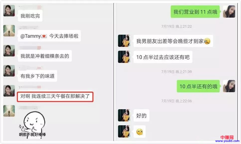 [引流涨粉]实体店玩转私域流量，让你不靠美团不发传单-第7张图片-智慧创业网