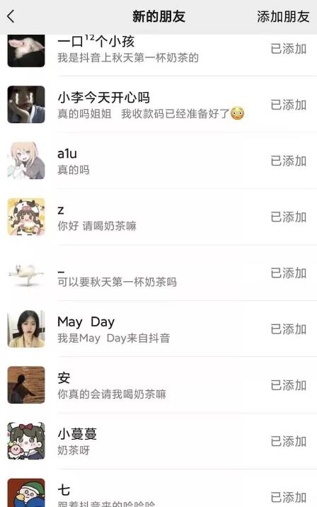 [引流涨粉]教你如何利用秋天的第一杯奶茶引流-第2张图片-智慧创业网