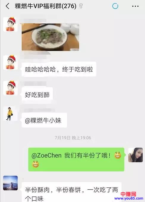 [引流涨粉]实体店玩转私域流量，让你不靠美团不发传单-第6张图片-智慧创业网