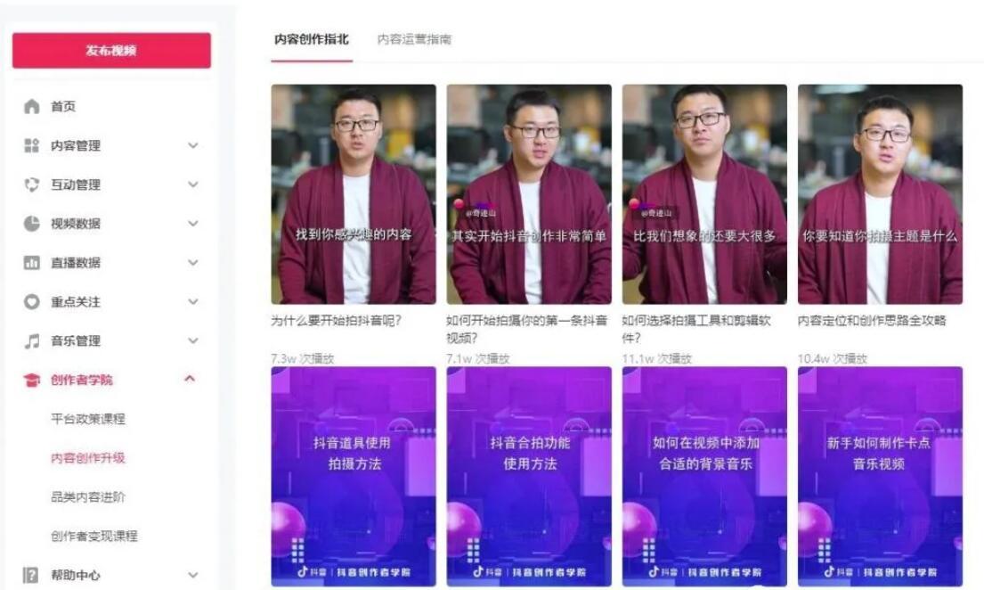 [短视频运营]怎么去做好抖音运营？是怎么在抖音赚钱？-第1张图片-智慧创业网
