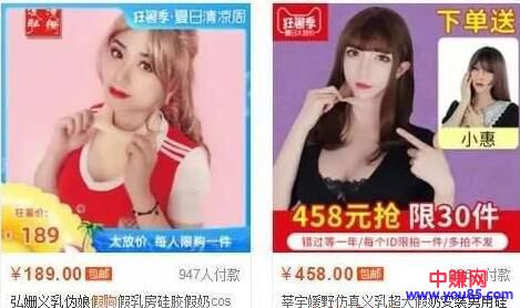 [引流涨粉]网红套路复制“乔碧萝殿下”爆火的秘诀-第3张图片-智慧创业网