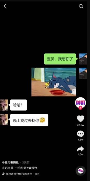 [网赚项目]做视频表情包无脑搬运，小白也能月入5000＋？-第2张图片-智慧创业网