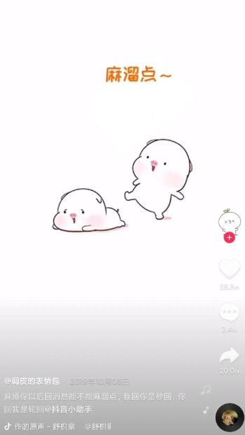 [网赚项目]做视频表情包无脑搬运，小白也能月入5000＋？-第3张图片-智慧创业网