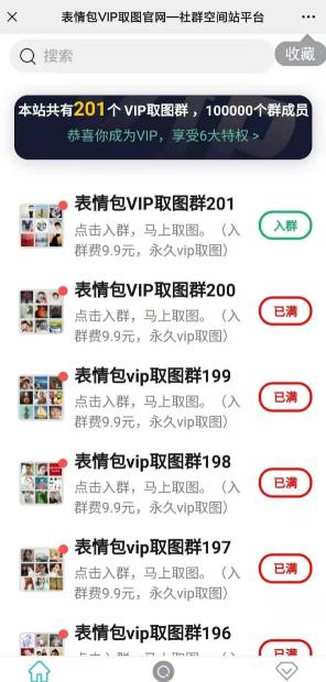 [网赚项目]做视频表情包无脑搬运，小白也能月入5000＋？-第6张图片-智慧创业网