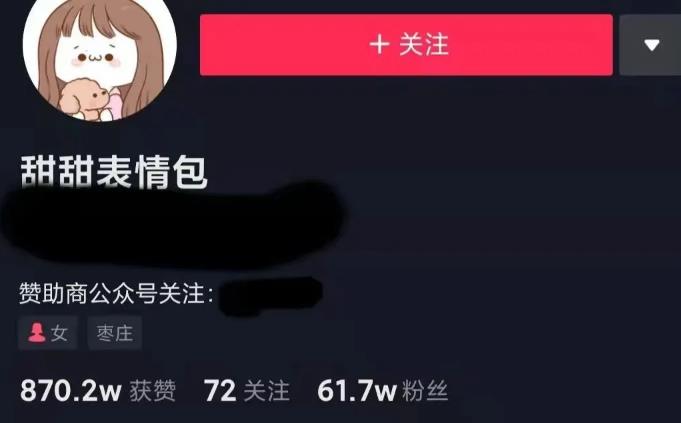 [网赚项目]做视频表情包无脑搬运，小白也能月入5000＋？-第4张图片-智慧创业网