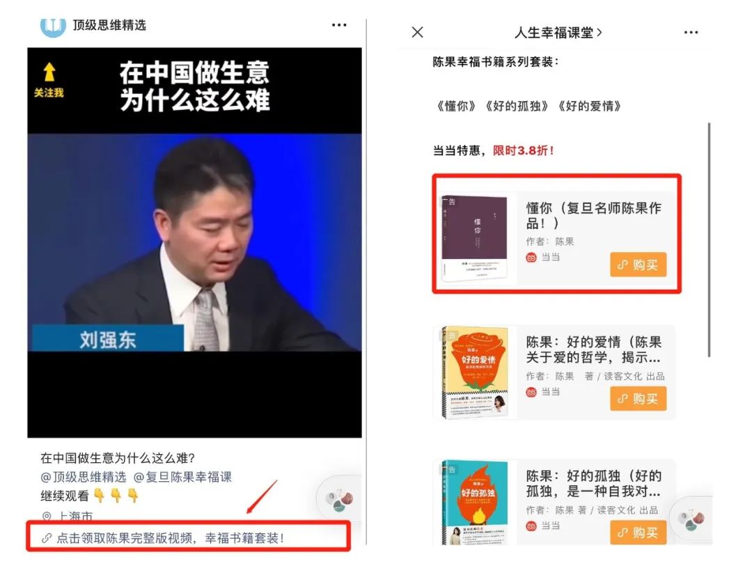 [创业资讯]4个方向，10个案例，视频号赚钱指南。