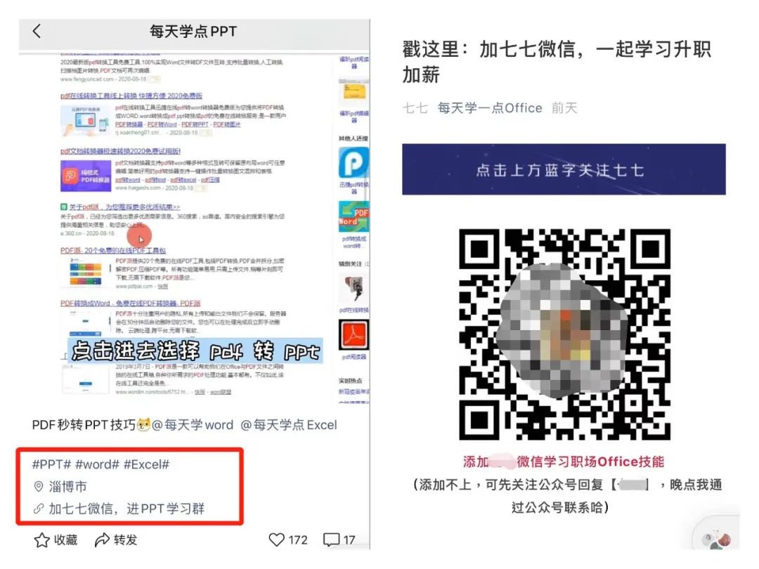 [创业资讯]4个方向，10个案例，视频号赚钱指南。-第8张图片-智慧创业网