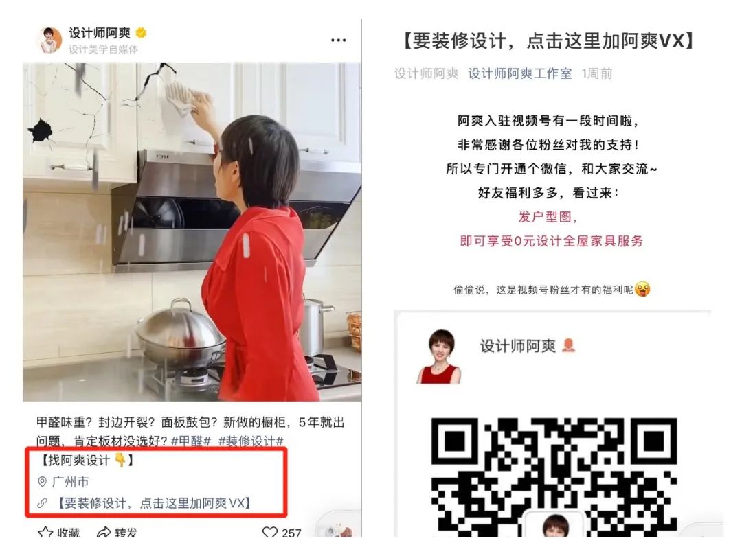 [创业资讯]4个方向，10个案例，视频号赚钱指南。-第10张图片-智慧创业网