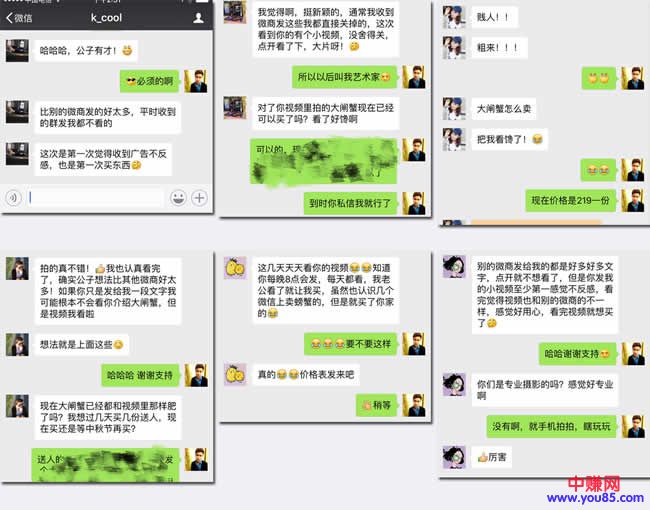微商实操赚钱经验:如何做到3条群发卖出300+单货-第4张图片-智慧创业网 微商实操赚钱经验:如何做到3条群发卖出300+单货-第4张图片-智慧创业网