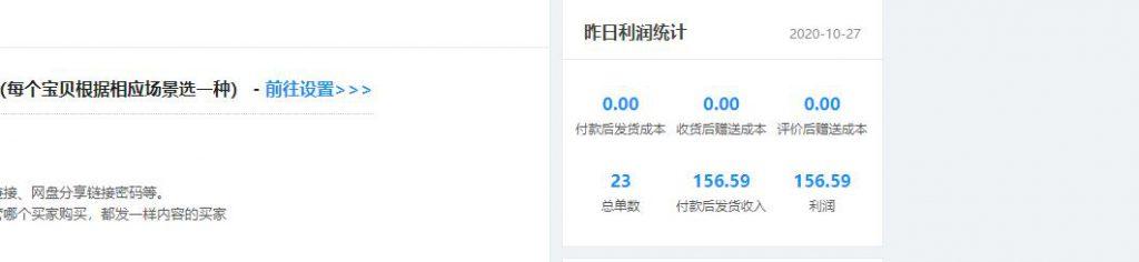 [网赚项目]分享一个长久正规稳定的挂机项目，淘宝上卖虚拟课程了解下-第2张图片-智慧创业网