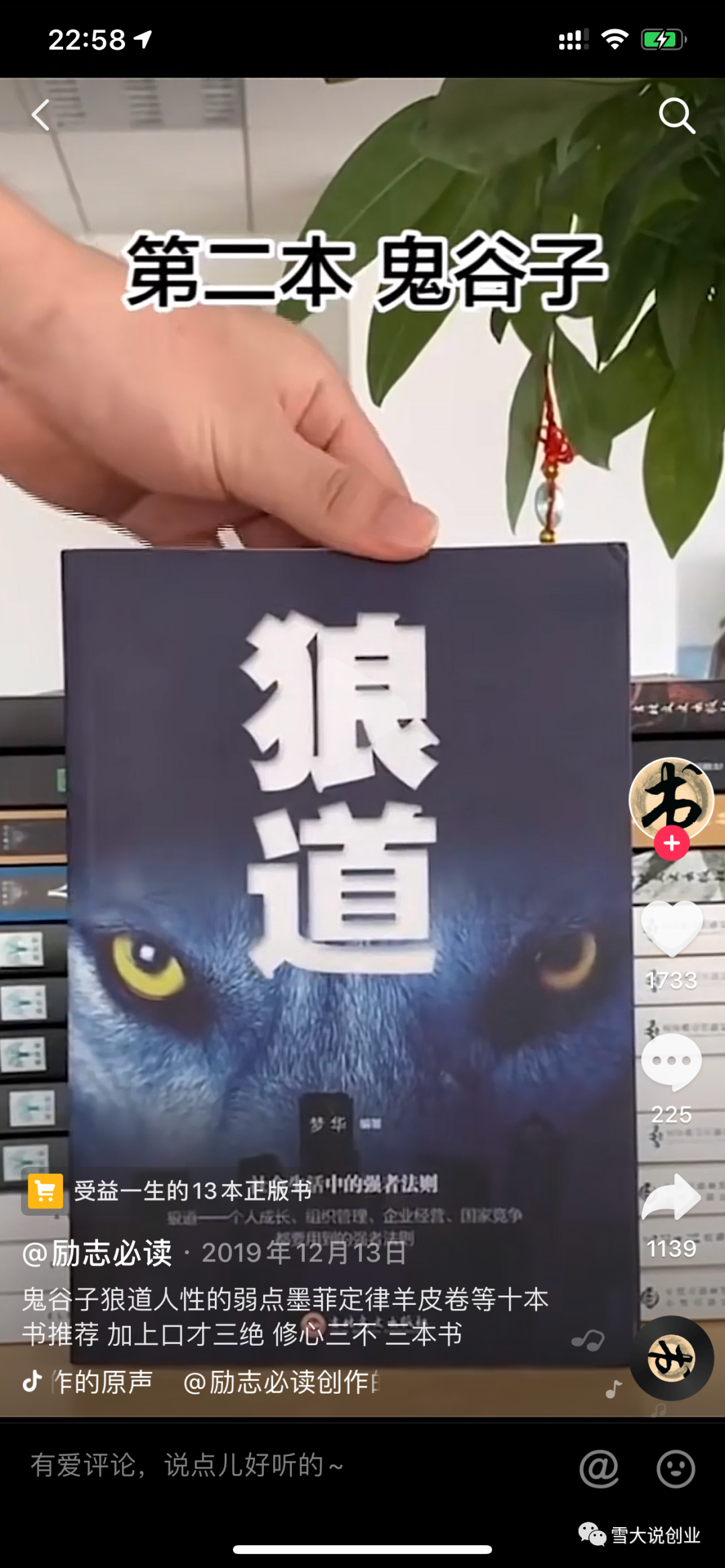 [创业资讯]如何通过互联网赚钱? 给大家分析几个暴利网赚项目！-第8张图片-智慧创业网