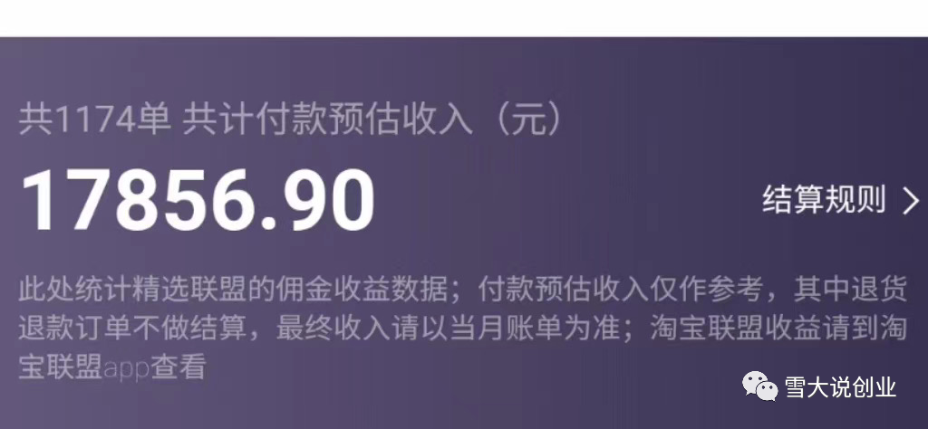 [创业资讯]如何通过互联网赚钱? 给大家分析几个暴利网赚项目！-第11张图片-智慧创业网