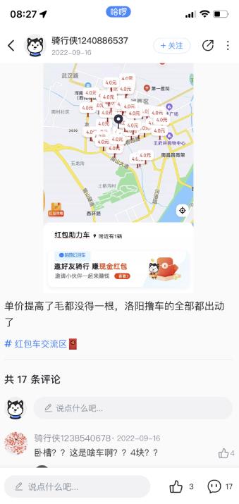 [网赚项目]一天赚几十到两百不等，无需引流小白可做，纯跑腿正规长期，可做副业。-第3张图片-智慧创业网