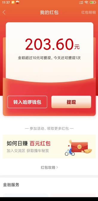 [网赚项目]一天赚几十到两百不等，无需引流小白可做，纯跑腿正规长期，可做副业。-第4张图片-智慧创业网