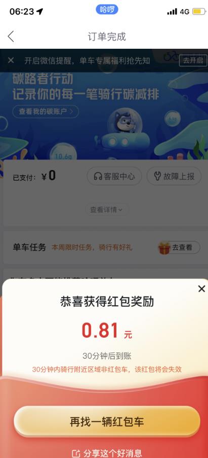[网赚项目]一天赚几十到两百不等，无需引流小白可做，纯跑腿正规长期，可做副业。-第9张图片-智慧创业网