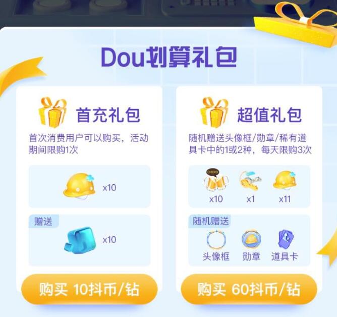 [短视频运营]2020抖音直播赚钱实战-第3张图片-智慧创业网