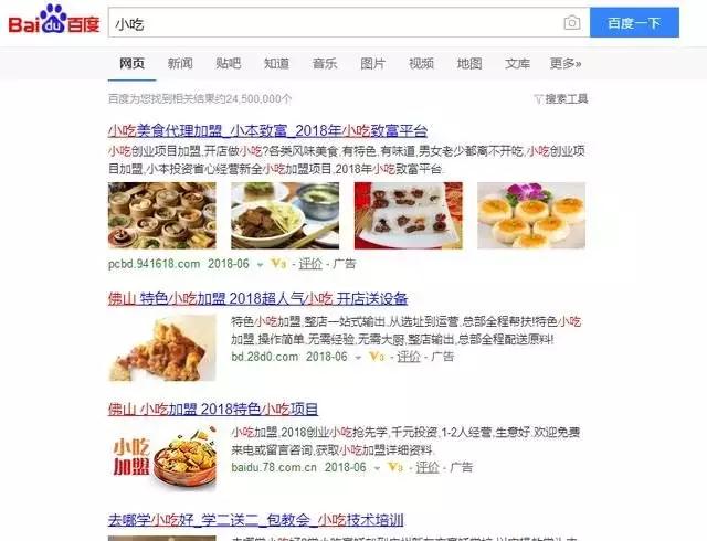 [网赚项目]暴利网赚项目，月入过万的小吃实操教程-第2张图片-智慧创业网