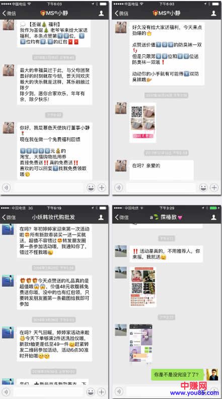 微商实操赚钱经验:如何做到3条群发卖出300+单货-第1张图片-智慧创业网 微商实操赚钱经验:如何做到3条群发卖出300+单货-第1张图片-智慧创业网
