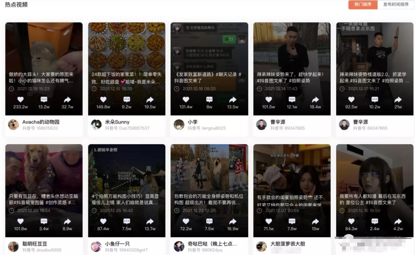 抓住抖音新风口,搬运发图片,做好物种草也能月入20000+!-第2张图片-智慧创业网 抓住抖音新风口,搬运发图片,做好物种草也能月入20000+!-第2张图片-智慧创业网