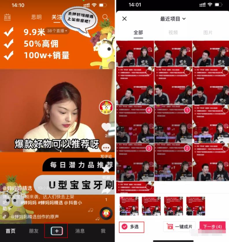 抓住抖音新风口,搬运发图片,做好物种草也能月入20000+!-第4张图片-智慧创业网 抓住抖音新风口,搬运发图片,做好物种草也能月入20000+!-第4张图片-智慧创业网