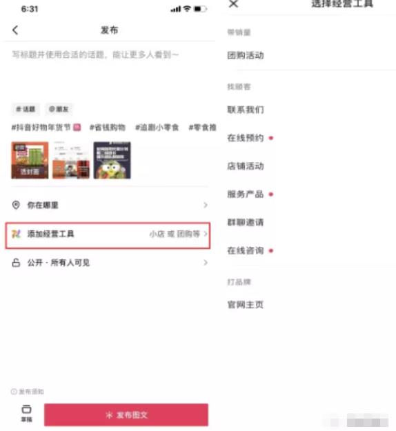 抓住抖音新风口,搬运发图片,做好物种草也能月入20000+!-第8张图片-智慧创业网 抓住抖音新风口,搬运发图片,做好物种草也能月入20000+!-第8张图片-智慧创业网