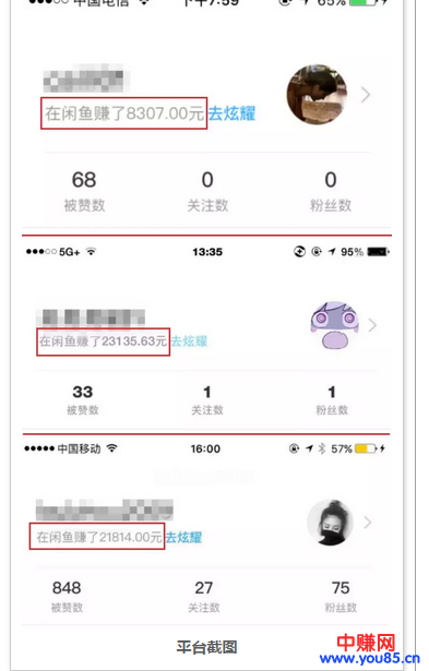 送你8个2017年暴利的网赚项目,年末可赚-第2张图片-智慧创业网 送你8个2017年暴利的网赚项目,年末可赚-第2张图片-智慧创业网
