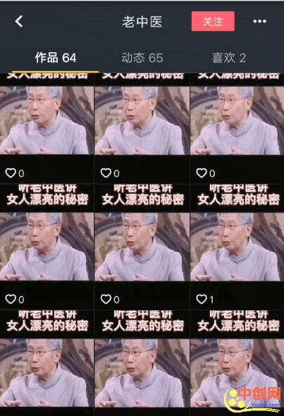 [短视频运营]【解读】抖音被封号,可能是因为这4个原因!-第1张图片-智慧创业网