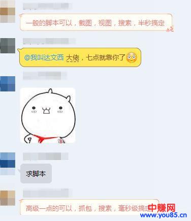 “冲顶大会”类直播答题,“外挂”已经出现了-第2张图片-智慧创业网 “冲顶大会”类直播答题,“外挂”已经出现了-第2张图片-智慧创业网