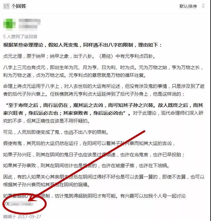 风水项目变现干货:结合豆瓣精准引流来一个赚一个-第7张图片-智慧创业网 风水项目变现干货:结合豆瓣精准引流来一个赚一个-第7张图片-智慧创业网