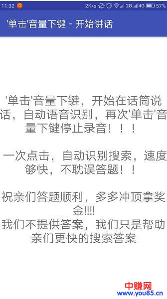“冲顶大会”类直播答题,“外挂”已经出现了-第4张图片-智慧创业网 “冲顶大会”类直播答题,“外挂”已经出现了-第4张图片-智慧创业网