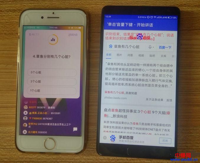 “冲顶大会”类直播答题,“外挂”已经出现了-第5张图片-智慧创业网 “冲顶大会”类直播答题,“外挂”已经出现了-第5张图片-智慧创业网