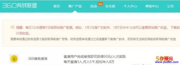 [网赚项目]金融平台高佣金薅羊毛赚钱项目，一单赚50元，正规玩法-第2张图片-智慧创业网